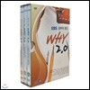 앙코르 공부의 왕도 WHY 2.0