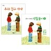 우리 친구하자 + 앤서니 브라운 색칠놀이 3