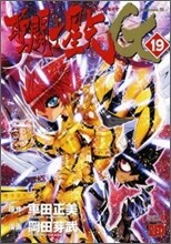 聖鬪士星矢EPISODE.G 19