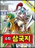 수학 삼국지 22