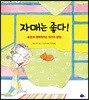 자매는 좋다!