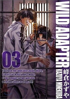 WILD ADAPTER 新裝版 3