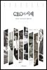 [대여] CEO의 서재