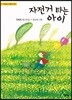 자전거 타는 아이