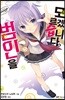 범인을 모르겠습니다