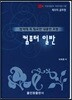 2018 계리직 공무원 컴퓨터 일반