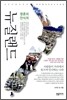 영혼의 안식처 뉴질랜드