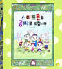 스마트폰을 공짜로 드립니다