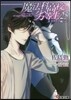 魔法科高校の劣等生(25)エスケ-プ編 下