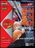 중식, 일식, 복어 조리기능사 실기