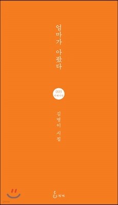 엄마가 아팠다