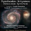 Teodor Currentzis 뱌체슬라프 아르티오모프: 젠틀 에머네이션 (Vyacheslav Artyomov: Gentle Emanation)