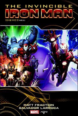 인빈시블 아이언 맨 Vol. 2
