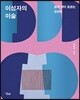 이성자의 미술