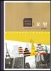 국가정보 오만