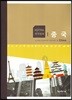 국가정보 중국