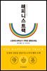 [대여] 해피니스 트랙