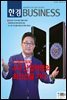 한경 BUSINESS 1163호