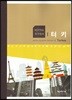 국가정보 터키