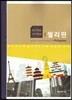 국가정보 필리핀