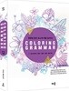 COLORING GRAMMAR 컬러링 그래머