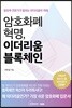 암호화폐 혁명, 이더리움 블록체인