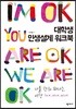 대학생 인생설계 워크북