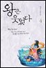 왕은 웃었다 4권