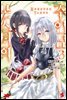 몬스터의 주인님 03권
