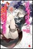 이세계 미궁의 최심부로 향하자 07권