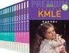 2019 Pacific KMLE 예상문제풀이 세트