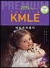 2019 Pacific KMLE 예상문제풀이 04 신장 감염