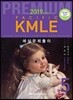 2019 Pacific KMLE 예상문제풀이 05 내분비 알레르기