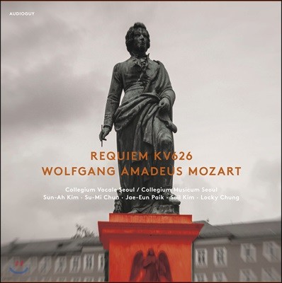 콜레기움 보칼레 서울 - 모차르트: 레퀴엠 [쥐스마이어 판본] (Collegium Vocale Seoul - Mozart: Requiem) [LP]