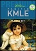 2019 Pacific KMLE 예상문제풀이 12 소아과각론 1