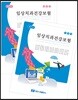 임상치과건강보험