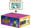 찰리 9세 1~4권 세트