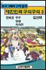 블로그에서 건져 올린 대한민국 구석구석 3