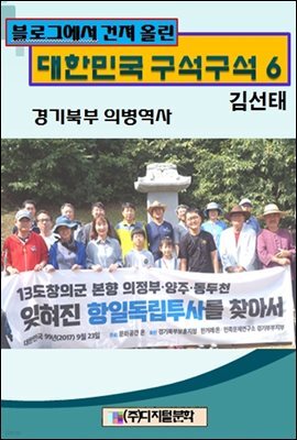 블로그에서 건져 올린 대한민국 구석구석 6