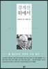 경계선 위에서