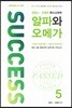 2018 강한나.우채연 특수교육학 알파와 오메가 5