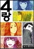 4랑