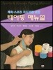 테이핑 매뉴얼