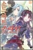 소드 아트 온라인 SWORD ART ONLINE 7