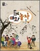 야호! 놀자