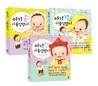 아기 몸 + 행동 + 말 사용설명서 세트