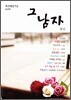 최신대중가요 (263호)