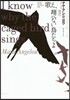 歌え,翔べない鳥たちよ マヤ.アンジェロ