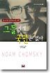 그들에게 국민은 없다