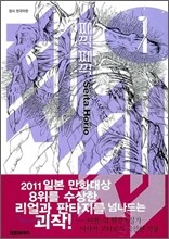 째깍째깍 1